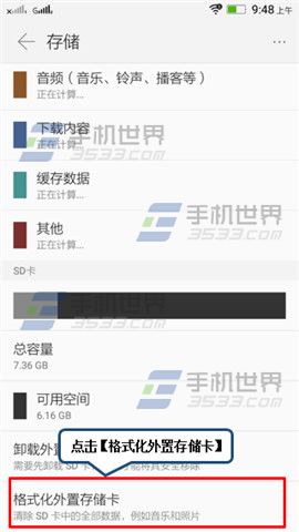 联想乐檬K3格式化SD卡方法