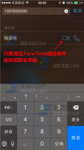 iPhone5s视频通话方法 5s怎么视频通话
