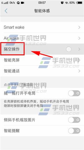 vivo X5Max隔空操作相册在哪开启