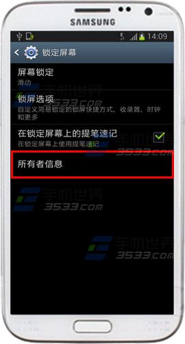 三星Note2待机锁屏信息怎么设置