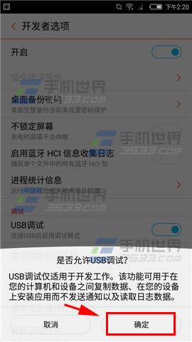 努比亚Z9 USB调试在哪里打开