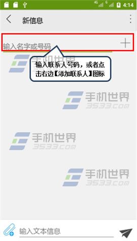 联想乐檬k3群发短信方法