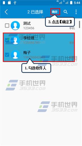 联想乐檬k3群发短信方法