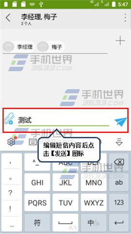 联想乐檬k3群发短信方法