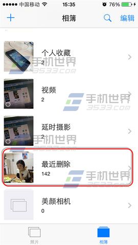 iPhone5s误删照片恢复方法