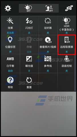 三星S5远程取景器使用方法