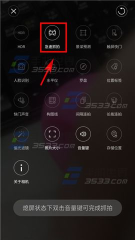 努比亚Z7mini急速抓拍怎么用