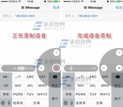 iPhone5s语音短信怎么用