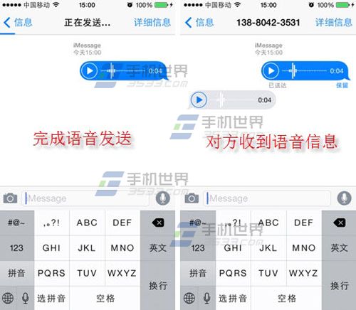 iPhone5s语音短信怎么用