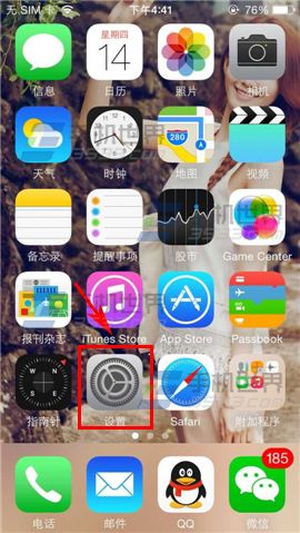 iPhone5怎么查看软件耗电量？