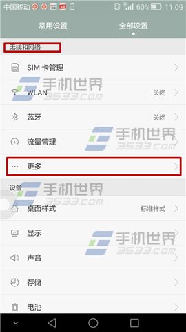 华为Mate7黑屏自动断网怎么办