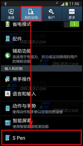 三星note2浮窗预览功能怎么开启？