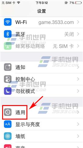 iPhone5护眼模式怎么开启？