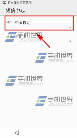 魅族MX4发不了短信怎么办？