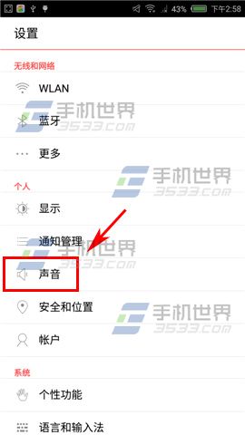 努比亚Z9mini怎么开启勿扰模式？