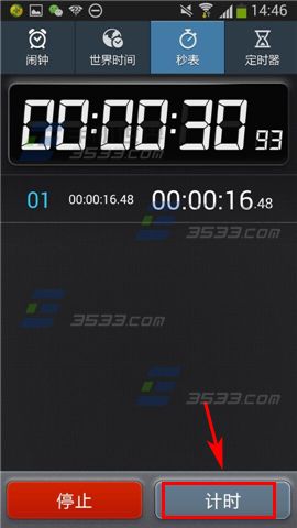 三星note3秒表在哪里？