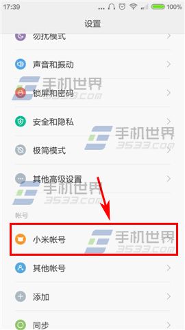 红米2A云服务怎么仅WiFi下同步