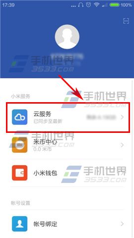 红米2A云服务怎么仅WiFi下同步