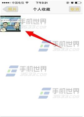 iPhone6备忘录怎么添加图片？