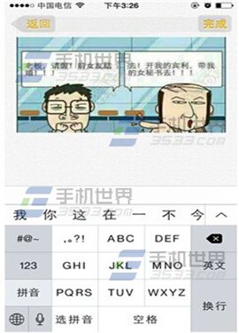 iPhone6备忘录怎么添加图片？