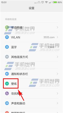 红米2A怎么设置自定义壁纸？