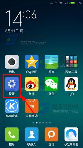 小米Note怎么查看手机已保存WiFi密码