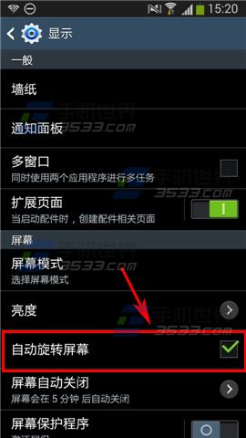 三星note2自动旋转屏幕怎么开启？