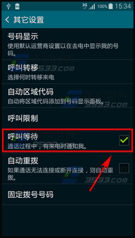 三星note2如何设置呼叫等待