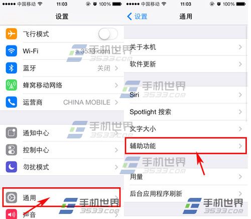 iPhone6Plus小白点快速关闭方法