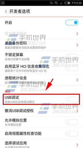 努比亚Z9Max USB调试开启方法