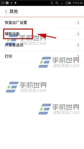 努比亚Z9mini按电源键结束通话怎么设置