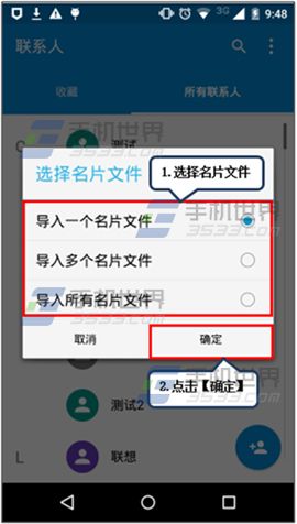 Moto G通讯录怎么导入