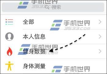 ios8健康怎么用？ios8健康使用方法