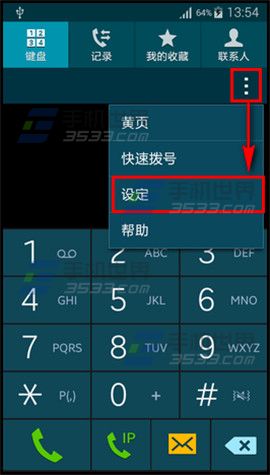 三星Alpha IP拨号设置方法