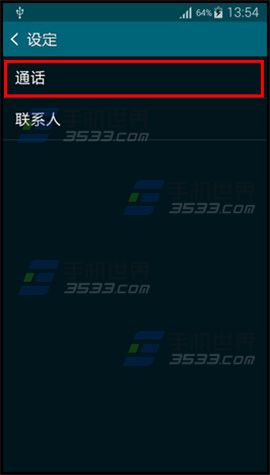 三星Alpha IP拨号设置方法