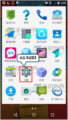 Moto G触摸提示音关闭方法