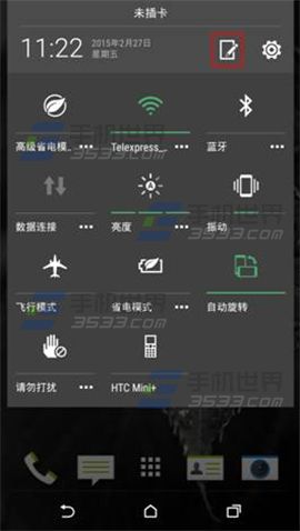 HTC One M9通知栏快速设置方法