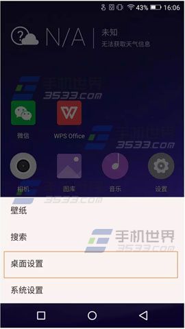 金立S7每日一图怎么开启