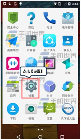 Moto G触摸和按住延迟设置方法