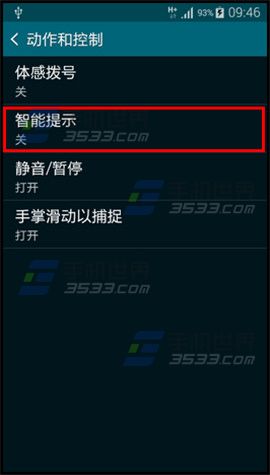 三星Alpha智能提示开启方法
