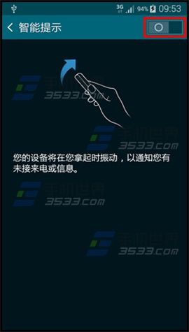 三星Alpha智能提示开启方法