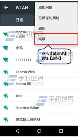 Moto X连WIFI老是掉线怎么办