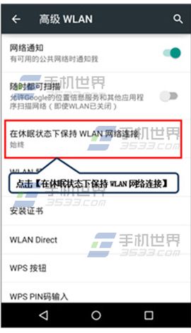 Moto X连WIFI老是掉线怎么办