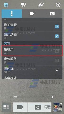 华硕ZenFone2拍照声音怎么关