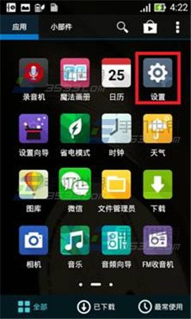 华硕ZenFone2如何限制数据流量