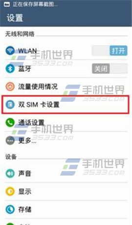华硕ZenFone2如何设置上网SIM卡