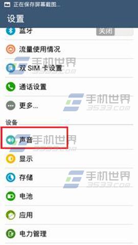 华硕ZenFone2拨号按键音怎么关闭