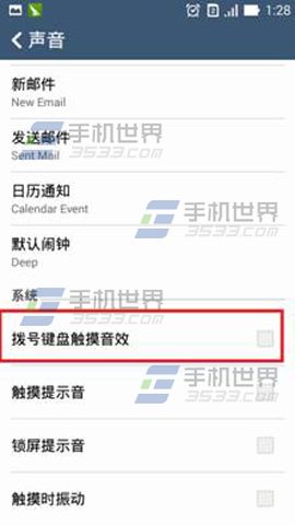 华硕ZenFone2拨号按键音怎么关闭