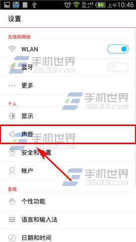 努比亚Z9mini紧急提示音怎么关闭