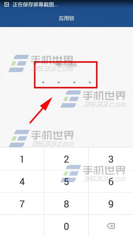 华为Mate7应用锁怎么设置